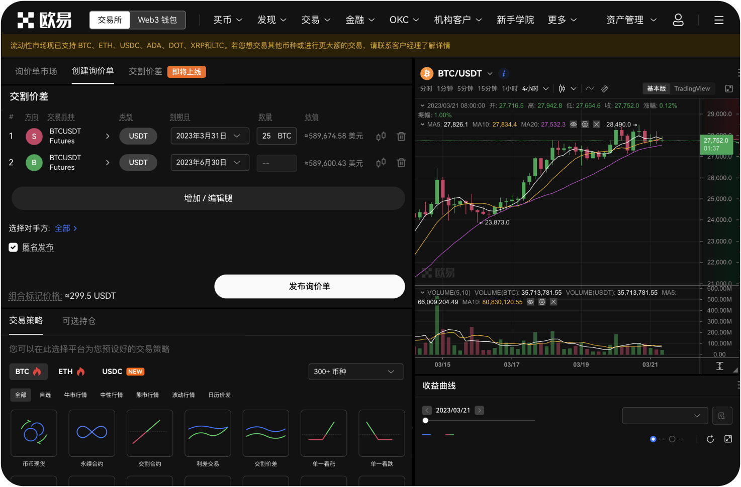 平台上的“批量转让”功能有何风险
